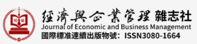 經濟與企業管理雜誌社